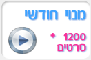 מנוי למעל 1200 סרטי סקס באורך מלא